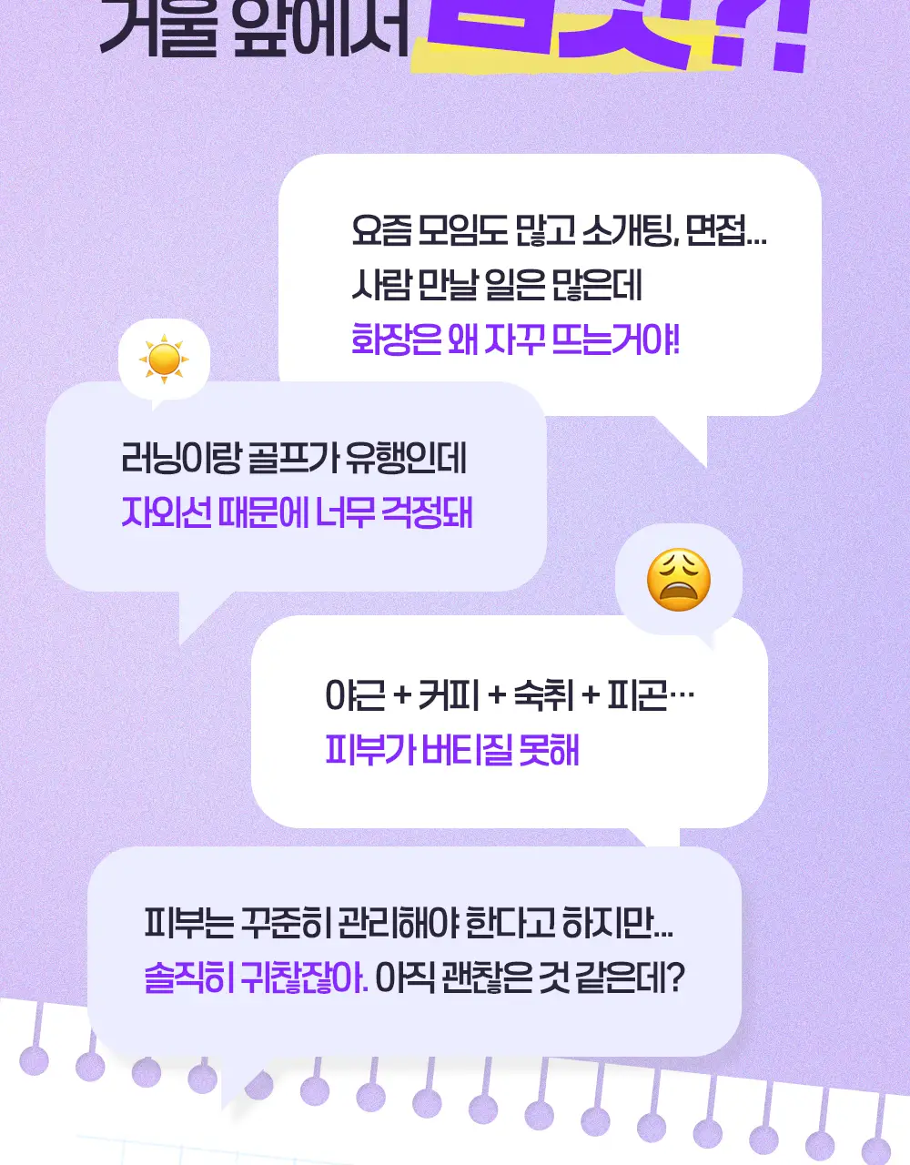 [신민아PICK] 라이필 더마콜라겐 비오틴맥스 최저분자 173달톤 콜라겐 12+2포 상세페이지 11